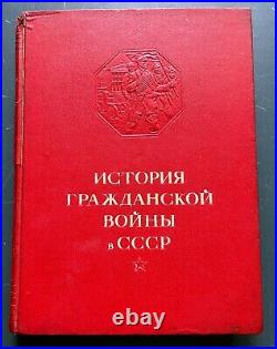 1942 Large Very RARE Stalin History Civil War in USSR VOL 2 Russian Soviet Book