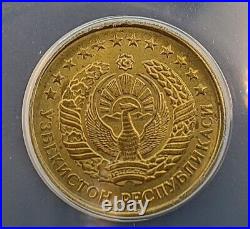 1994 Uzbekistan 1 Tiyin Large 1 ANACS MS64, Very Rare Only Graded Coin Online