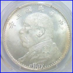 Pcgs Ms62 China 1914-o Half O 1 Dollar Large Silver Nice Prooflike Very Rare