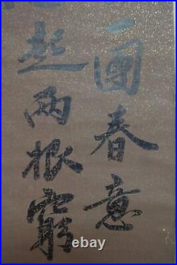 Very Large Rare Chinese Old Scroll Handwriting Calligraphy ZengGuoFan Marks